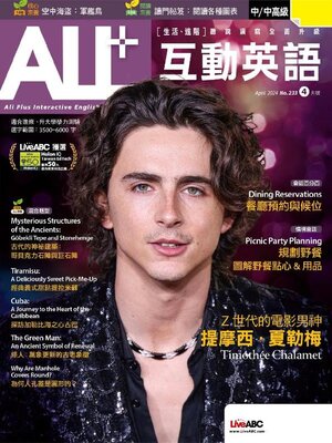 cover image of ALL+ 互動英語